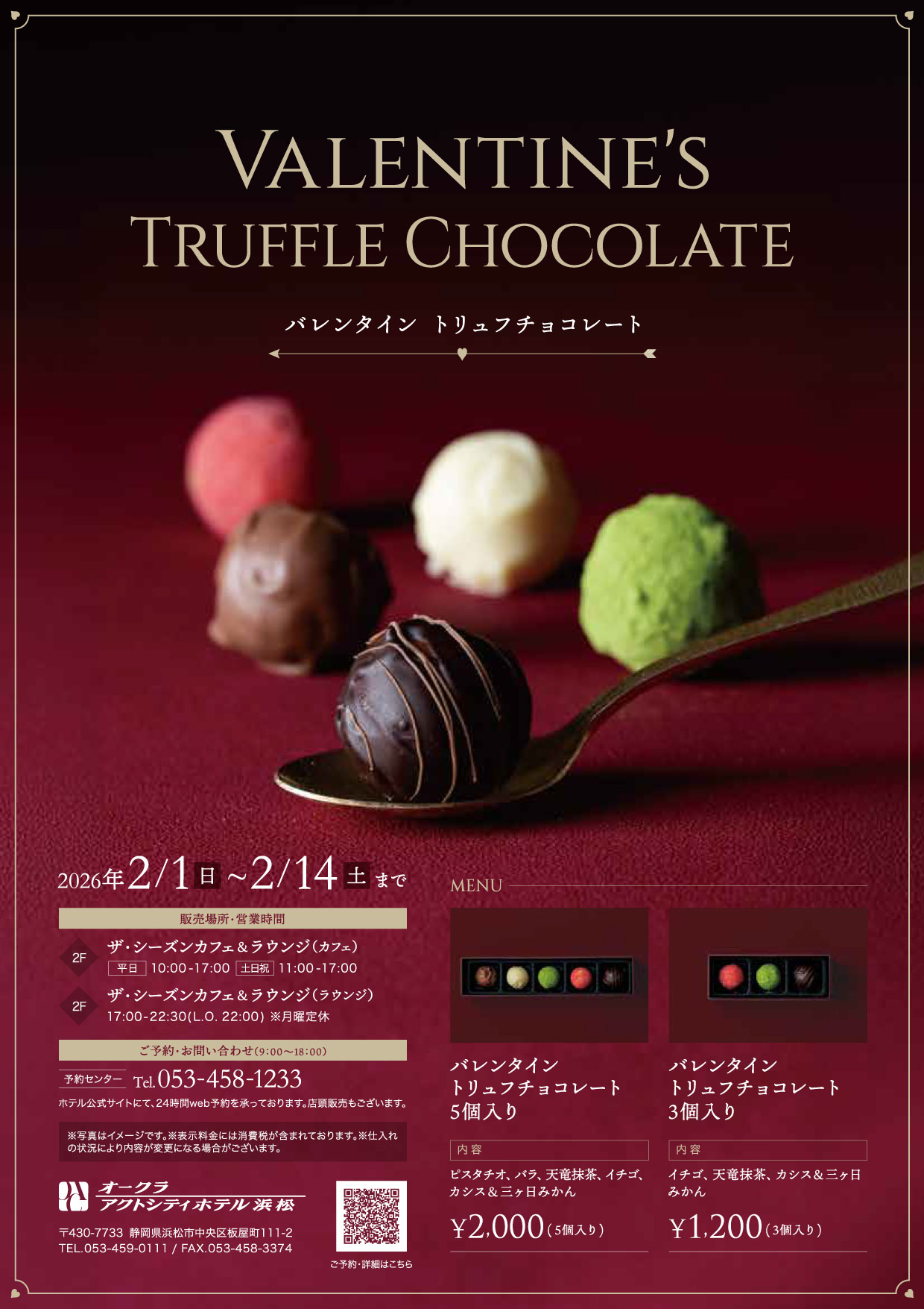 バレンタイン トリュフチョコレート