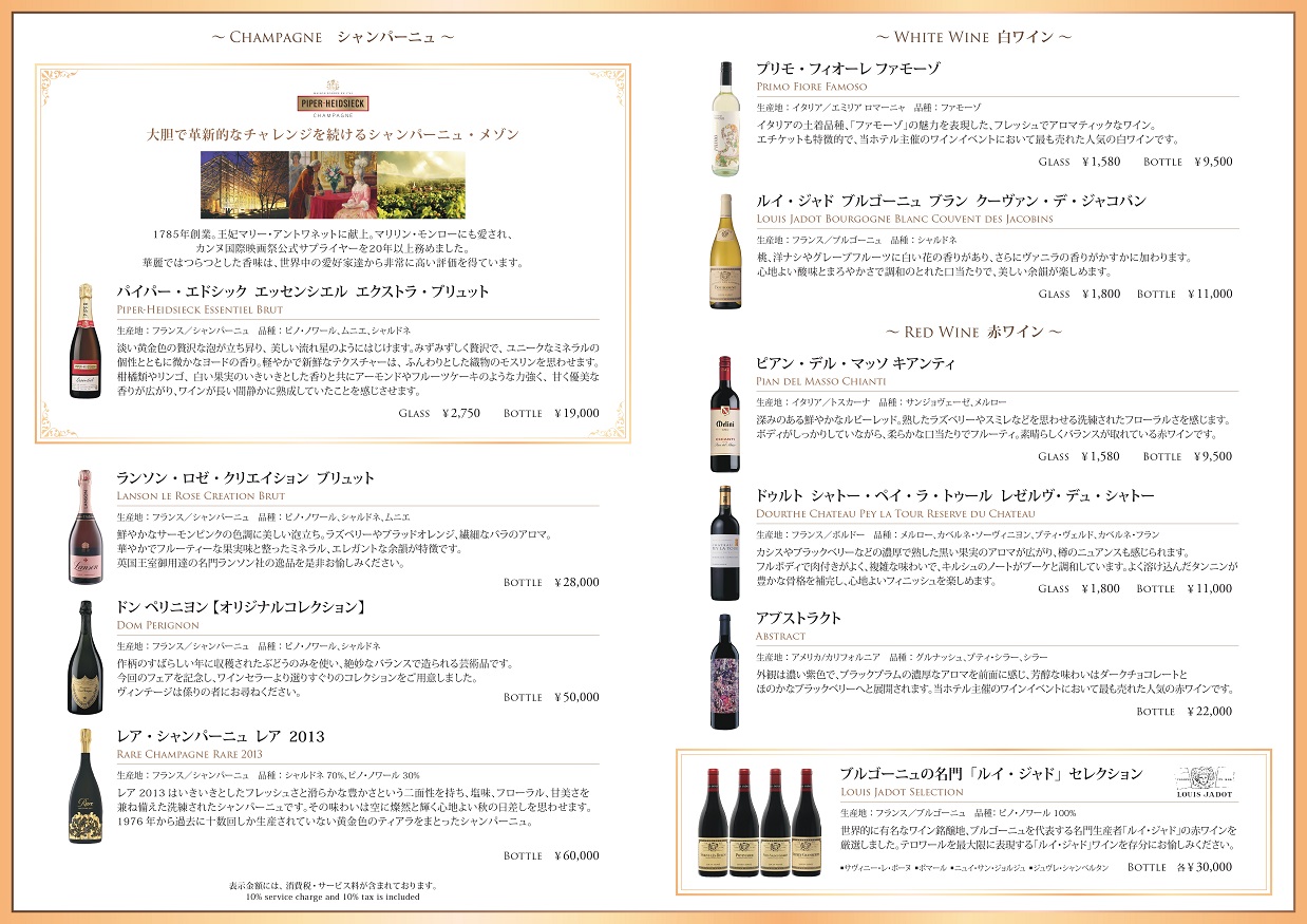 ワインリスト