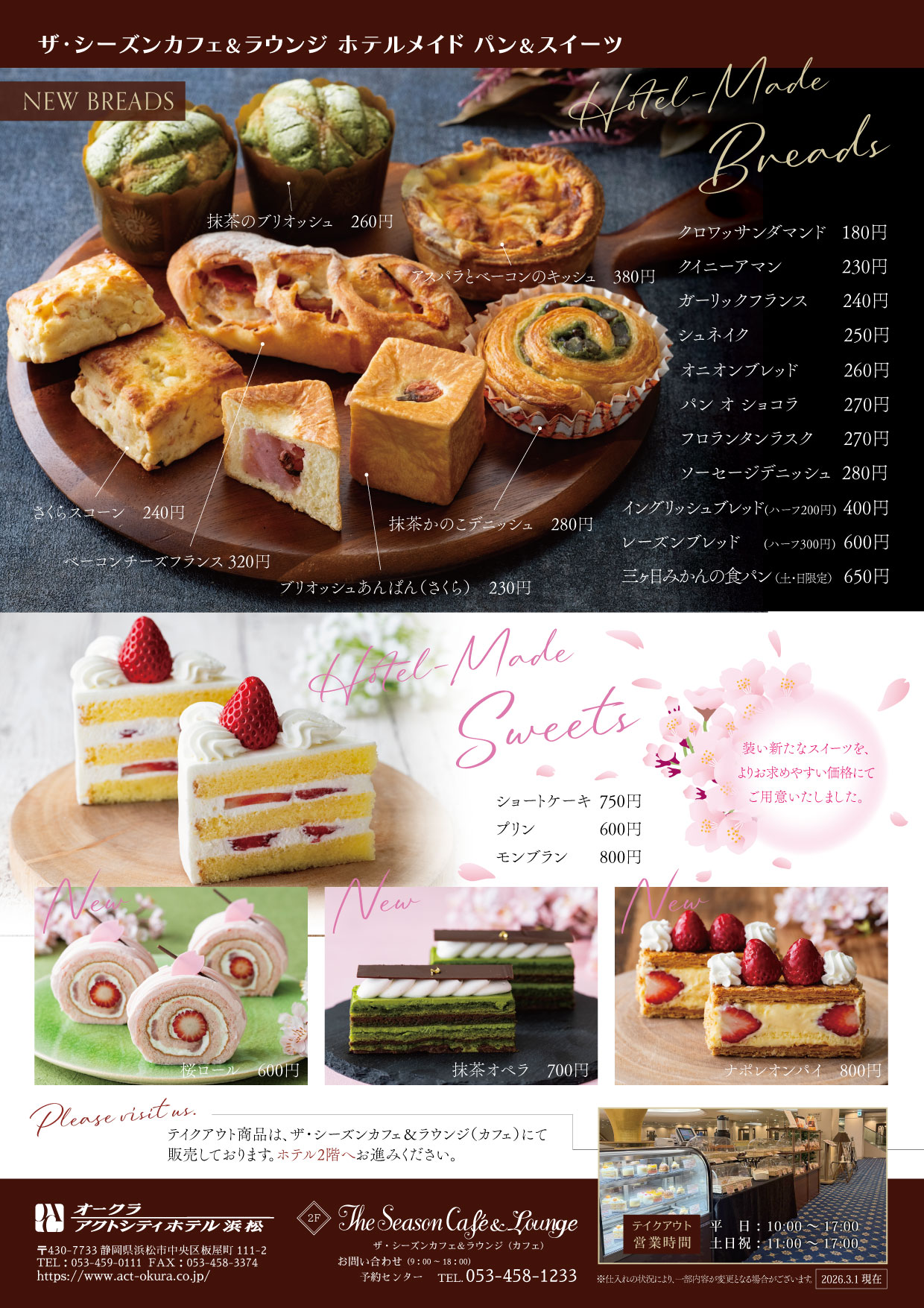 【ザ・シーズンカフェ】テイクアウト