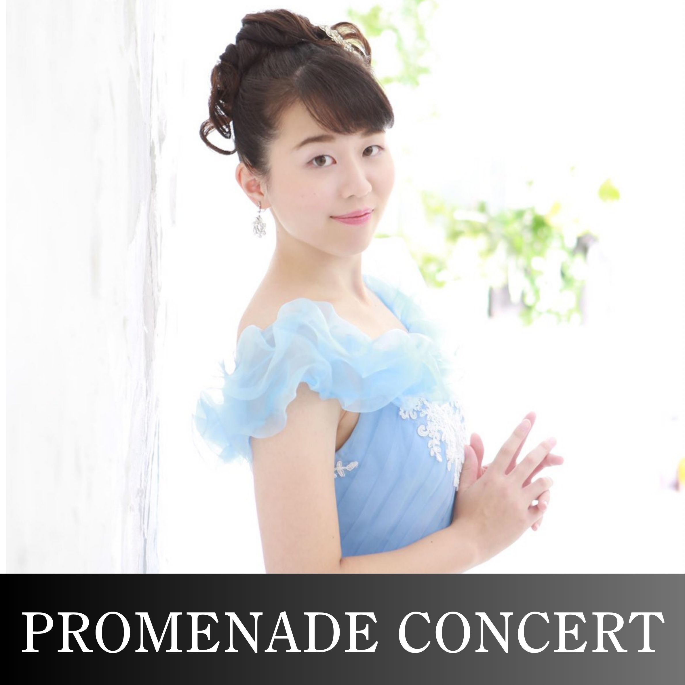 20260921_promenadeconcert.jpg