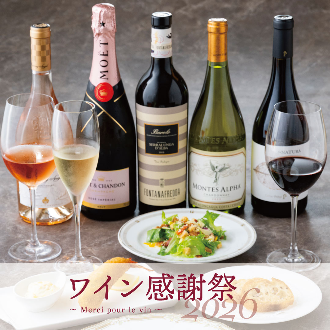 20260927_wine.jpg