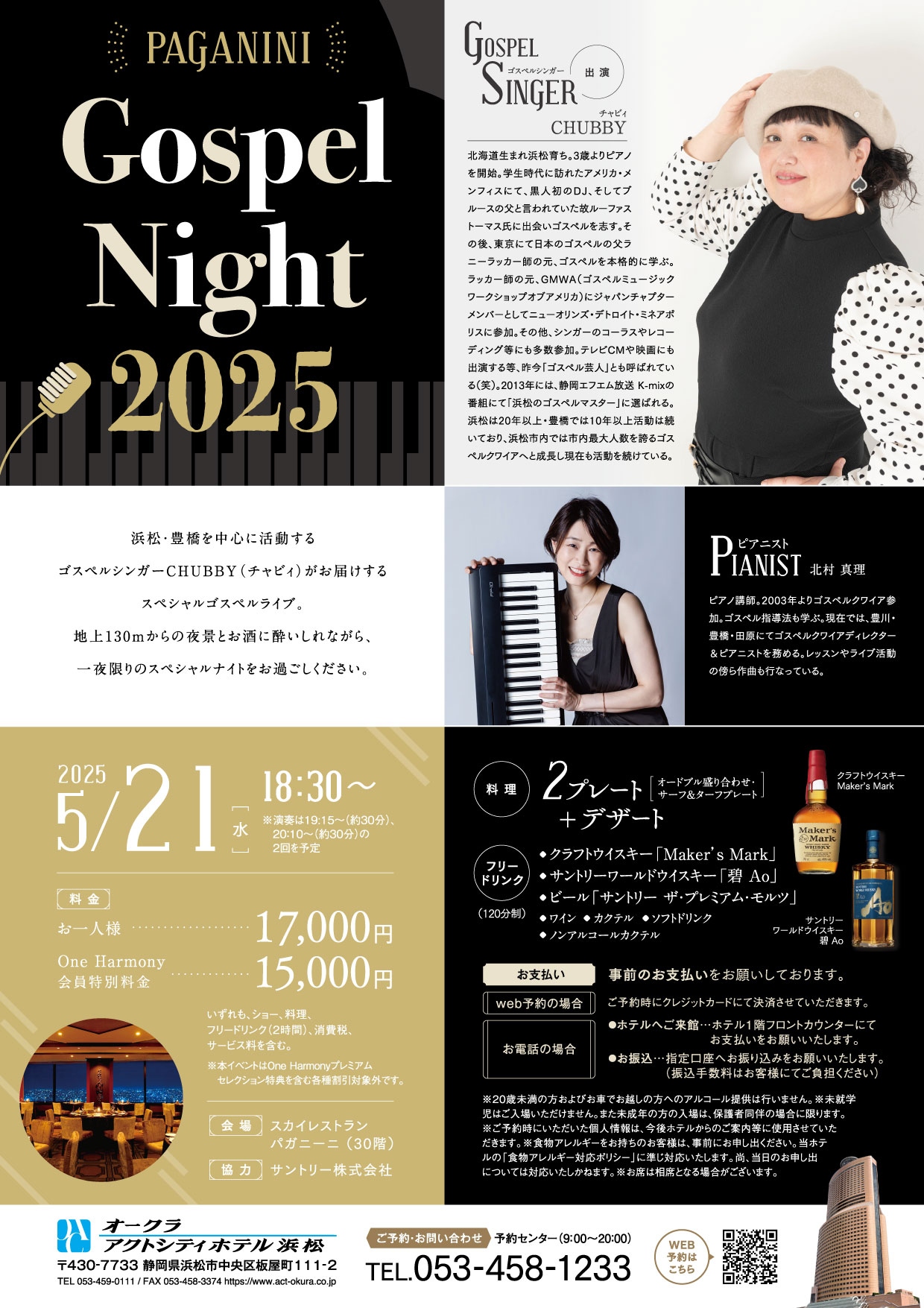 paganini Gospel Night 2025