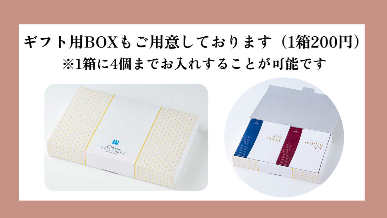 ギフトBOXもご用意しております
