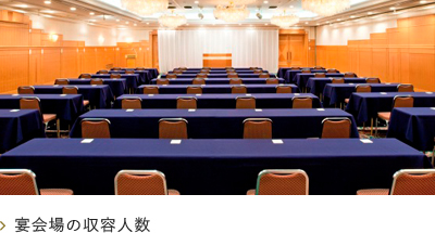 宴会場3Fチェルシー_スクール形式
