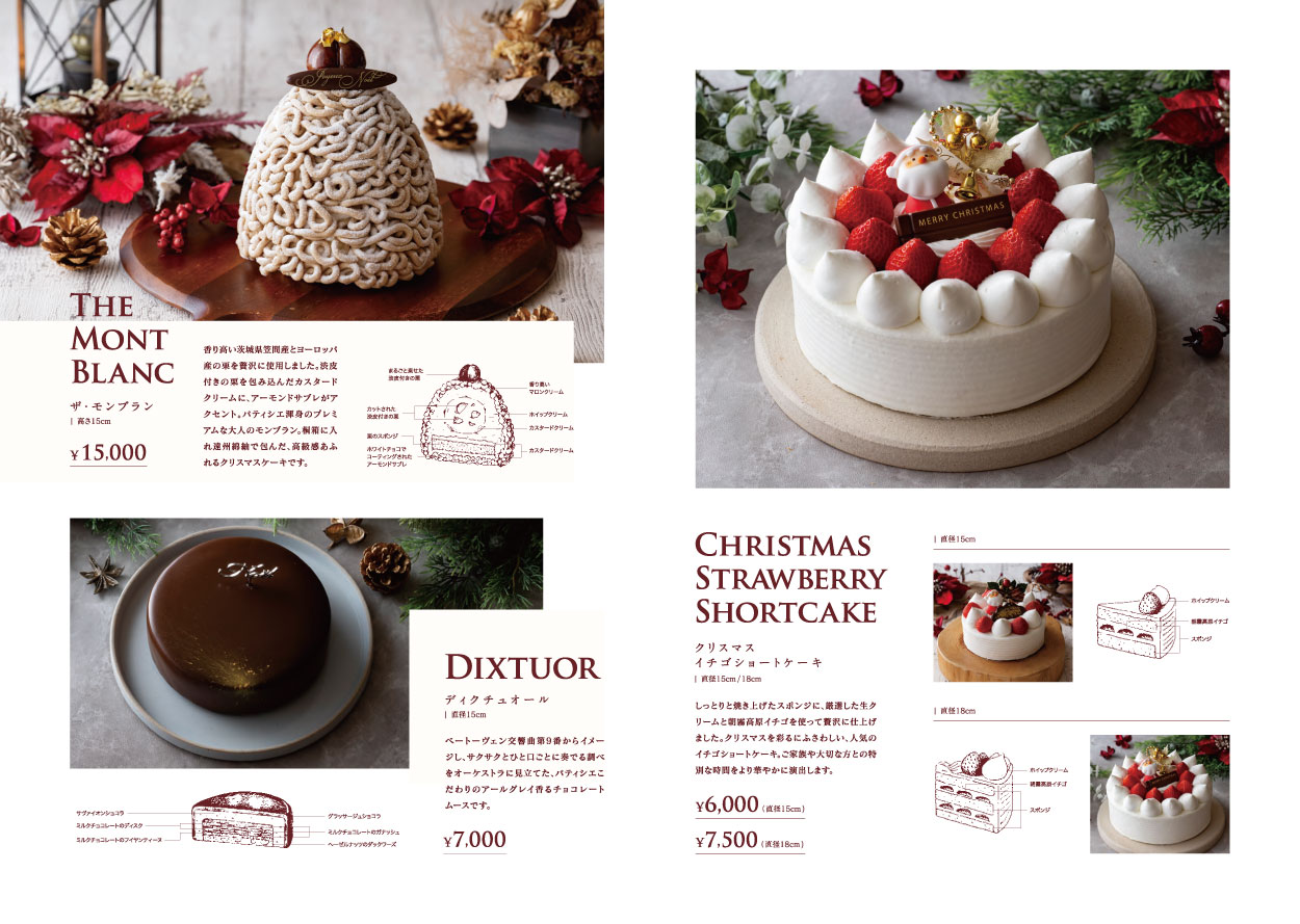 オークラのクリスマスケーキ 2025　中面