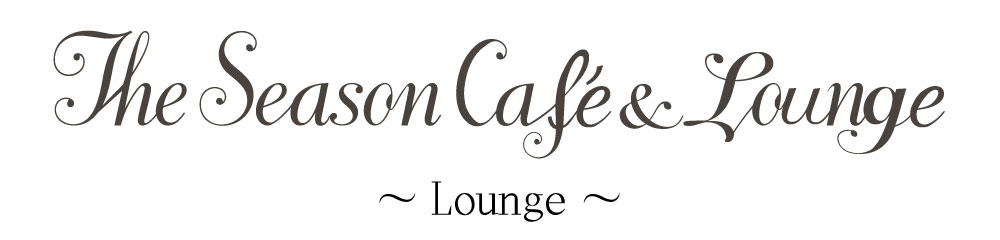 ザ・シーズンカフェ&ラウンジ