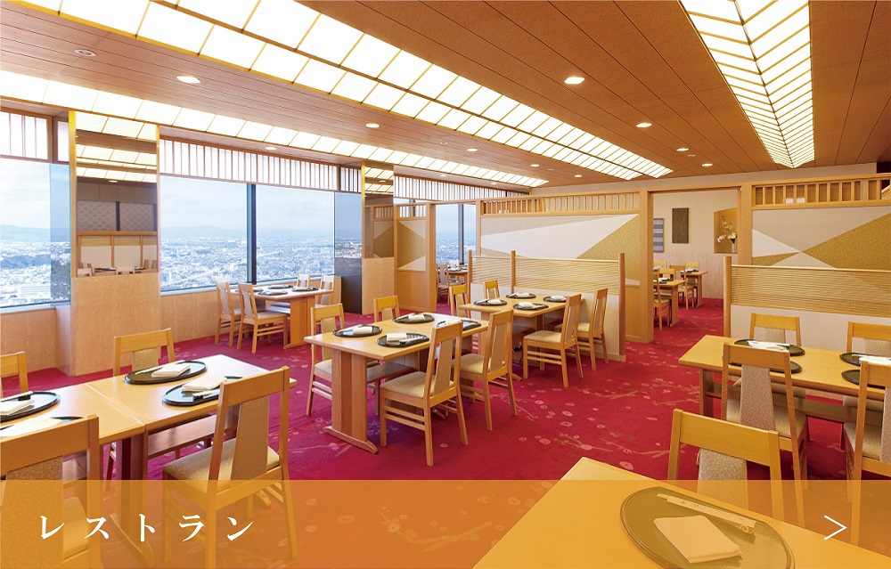 お顔合わせ、大切な方とのお食事をオークラのスタッフが心を込めてお手伝いさせていただきます。